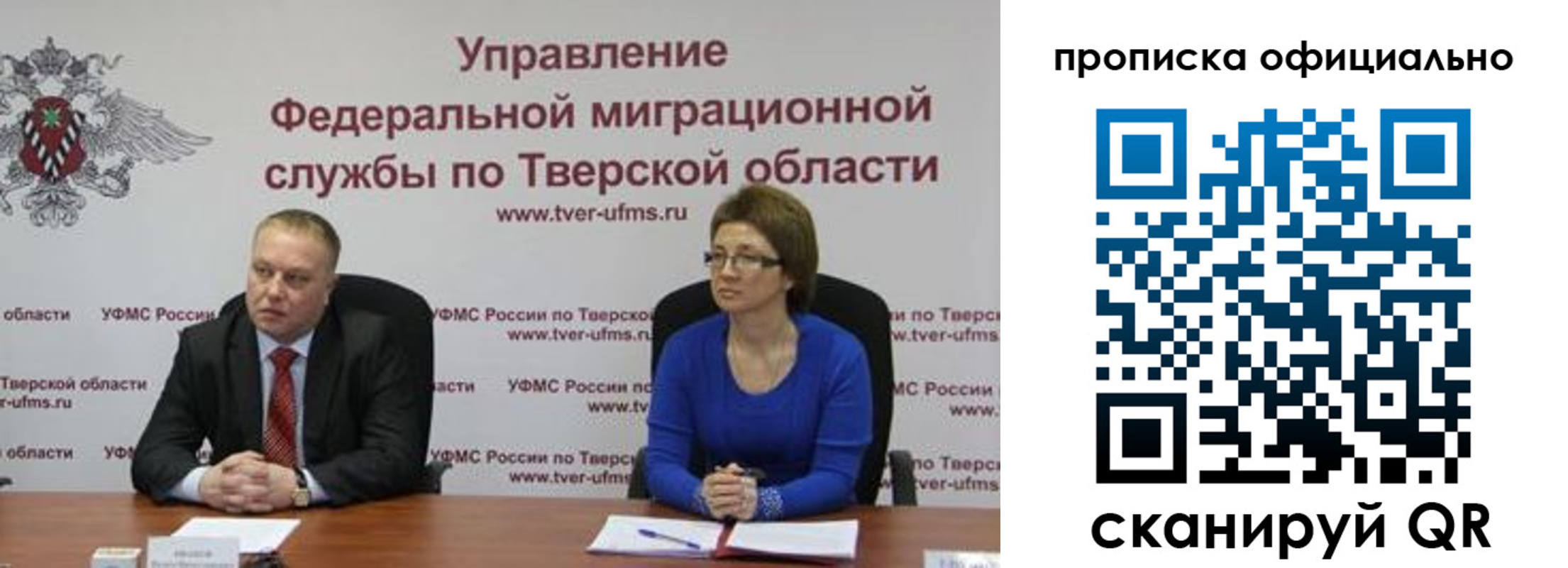 временная регистрация поиск в Рыбинске