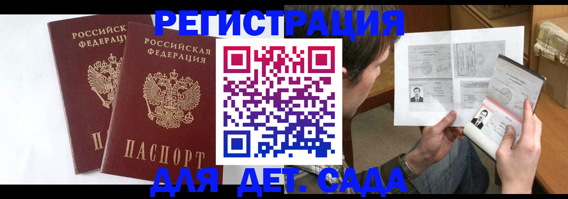 прописка штамп в Рыбинске