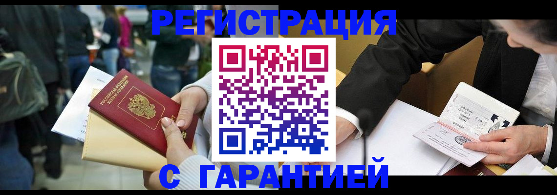 временная регистрация для всех в Рыбинске