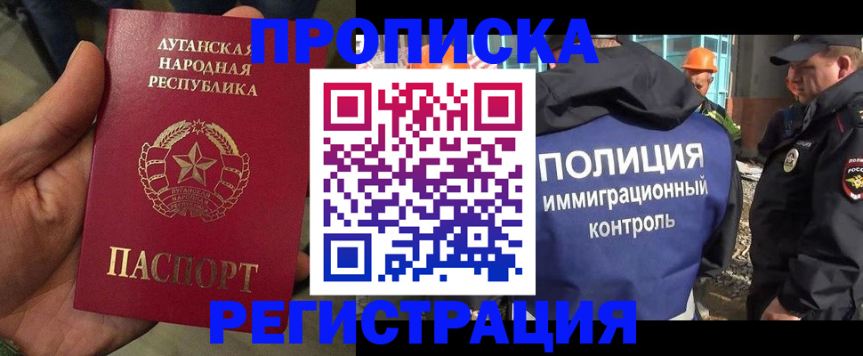 прописка поиск в Рыбинске