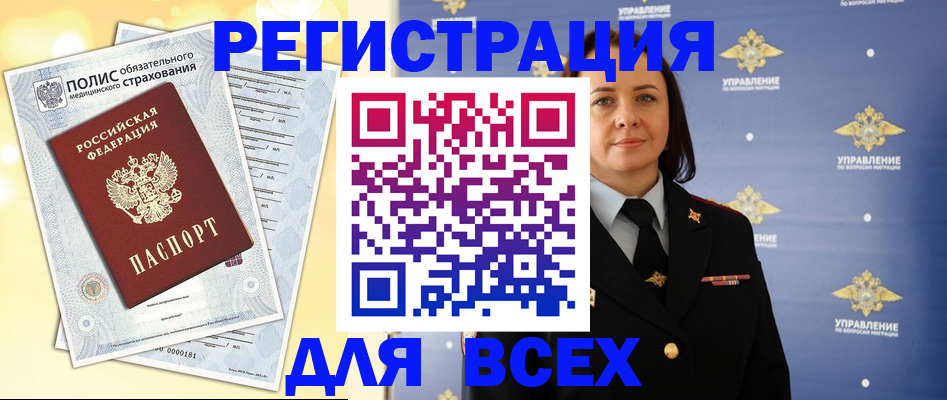 временная регистрация госуслуги в Рыбинске