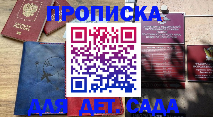 временная регистрация в квартире в Рыбинске