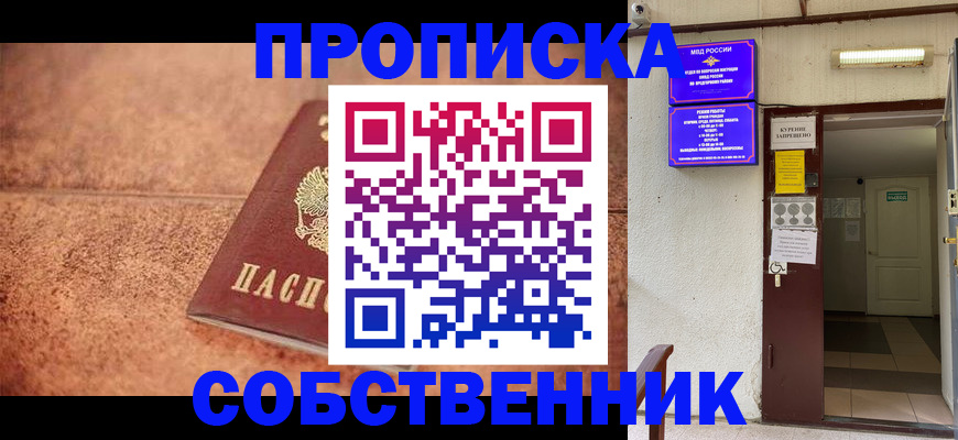 временная регистрация для всех в Рыбинске