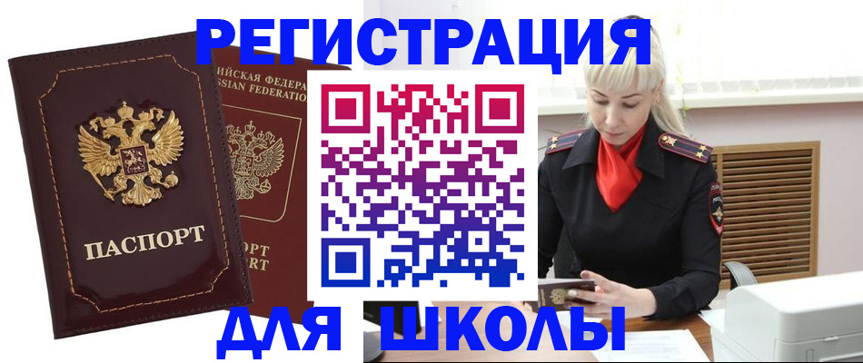 временная регистрация госуслуги в Рыбинске