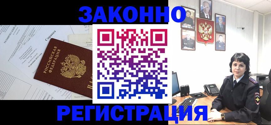 прописка гарантия в Рыбинске