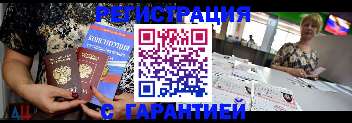 временная регистрация купить в Рыбинске